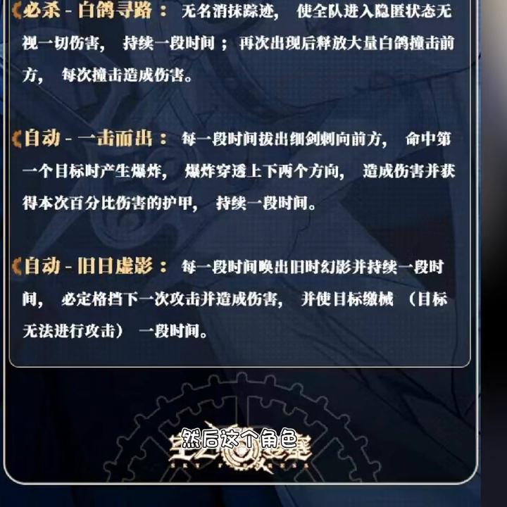 空之要塞启航8-31无名怎么打,空之要塞启航基斯vs无名