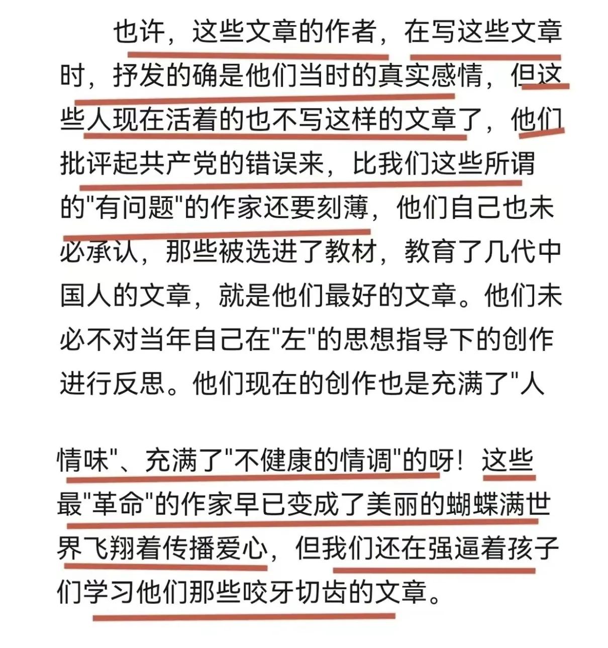 王蒙评莫言还有是非吗,王蒙对莫言的评论是真的吗