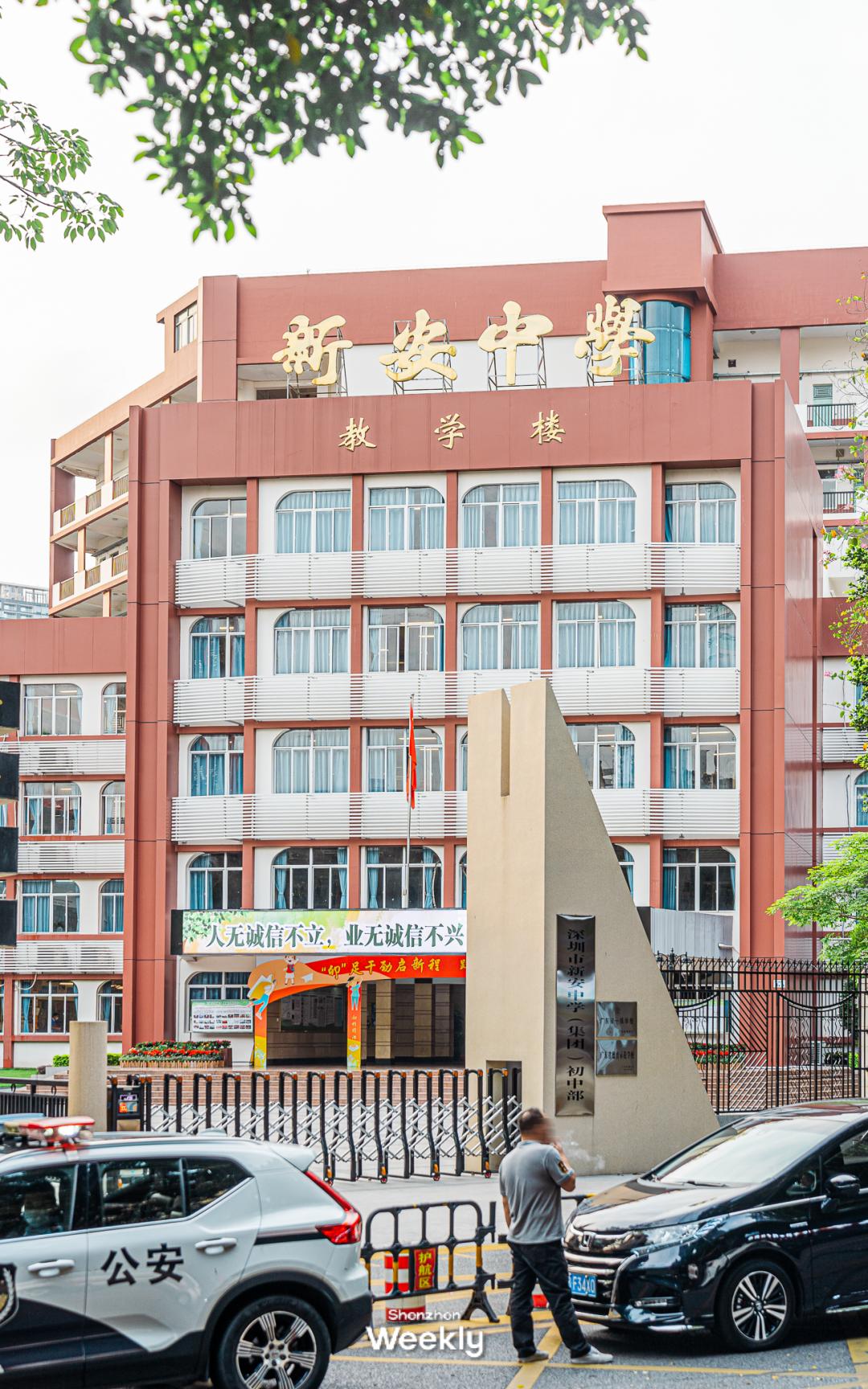 新安宝安,宝安新安老城区