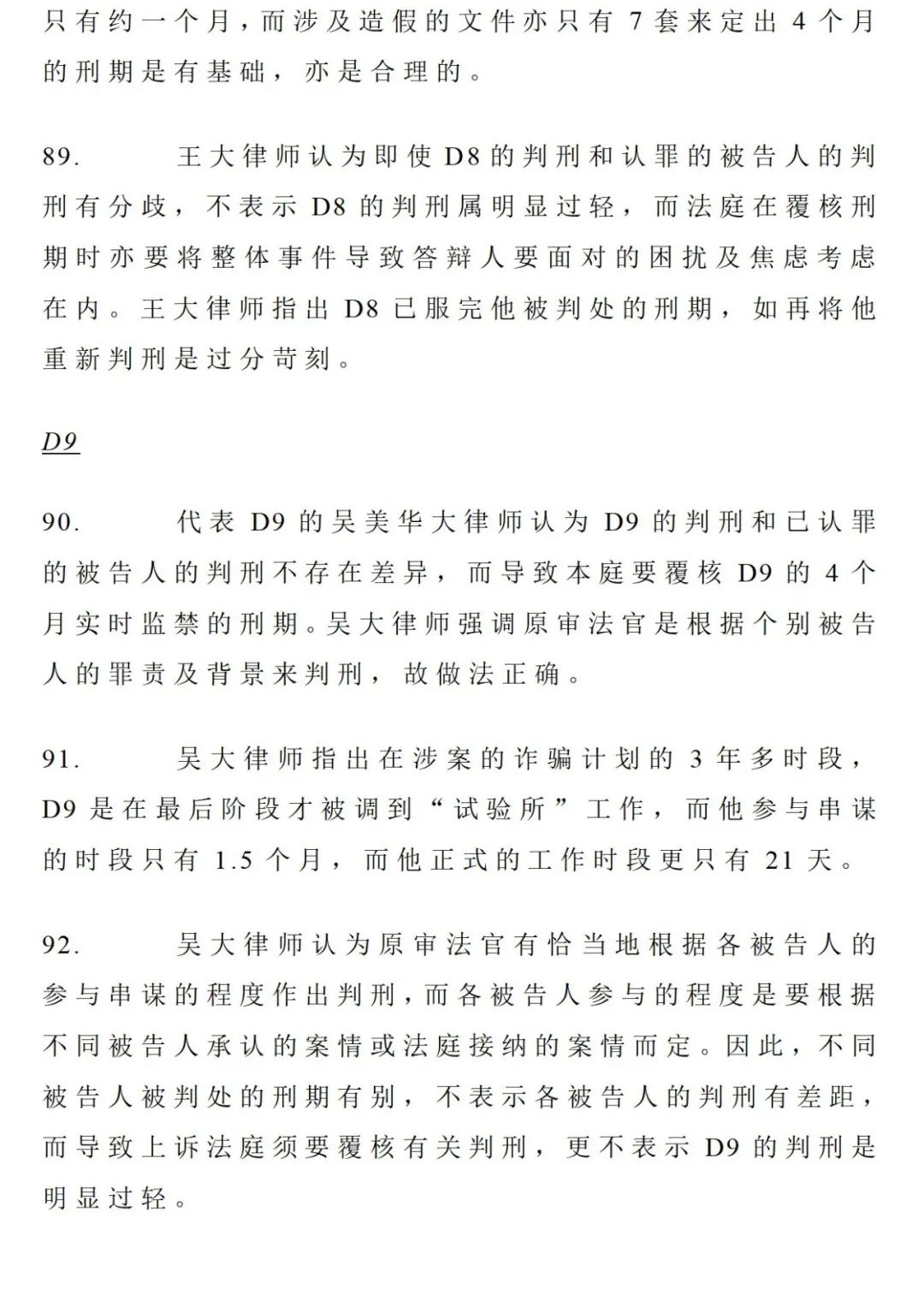 胆大包天真实案件,港珠澳大桥质检案