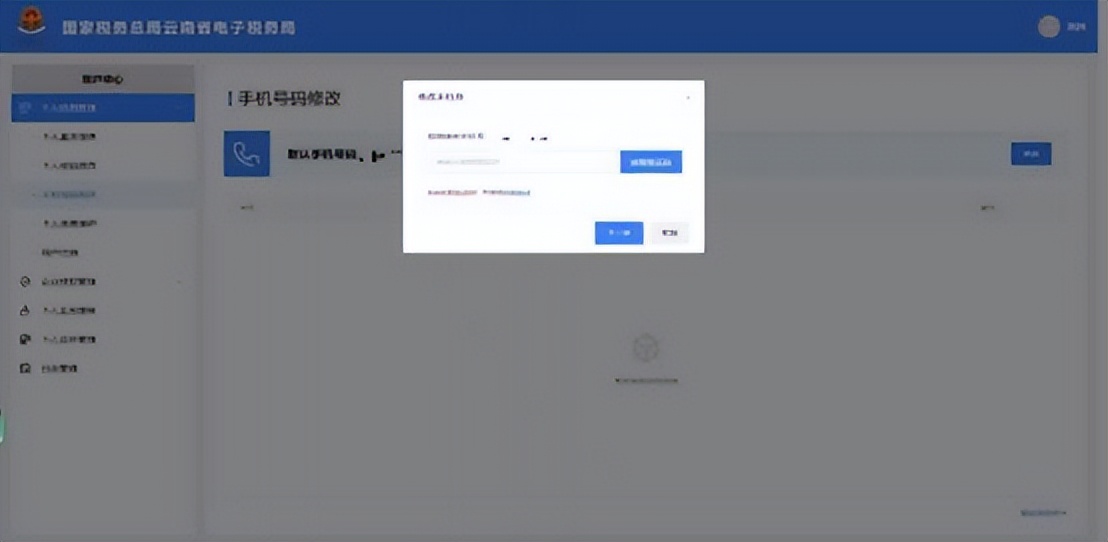 云南省电子税务局开票流程,云南省电子税务局操作流程