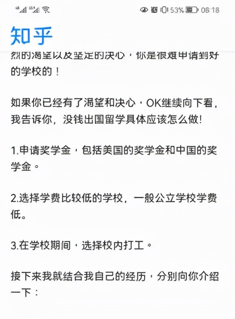 想要留学但是钱不够怎么办,想去留学没有钱怎么办