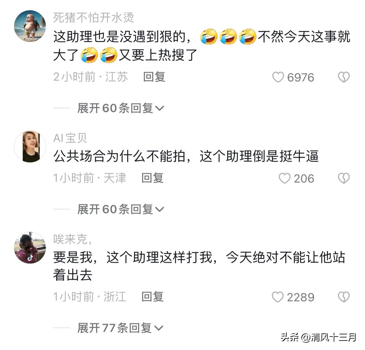 张杰谢娜现身上海高铁完整视频,张杰谢娜助理