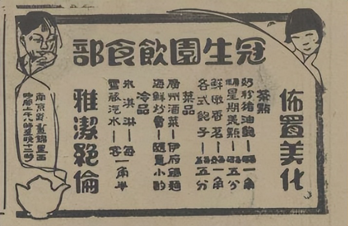 档案印象：民国食品广告，尽显社会百态