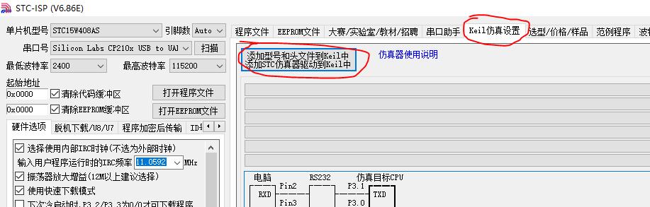 stc单片机入门教程视频,keilc51中如何选择stc