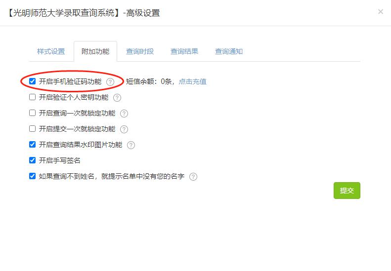 2024年录取信息公布时间,福建已公布录取信息的学校