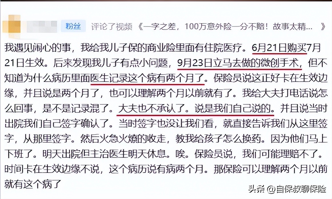 保险理赔要病历怎么办,病历写什么无法理赔