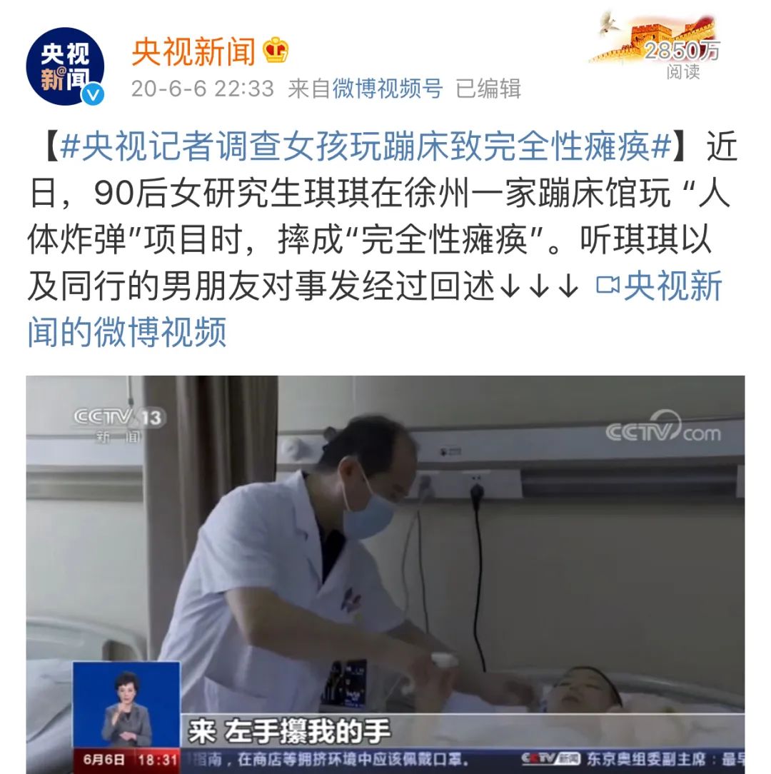 全身瘫痪下身撕裂危险运动,全身瘫痪女孩被网红运动毁掉