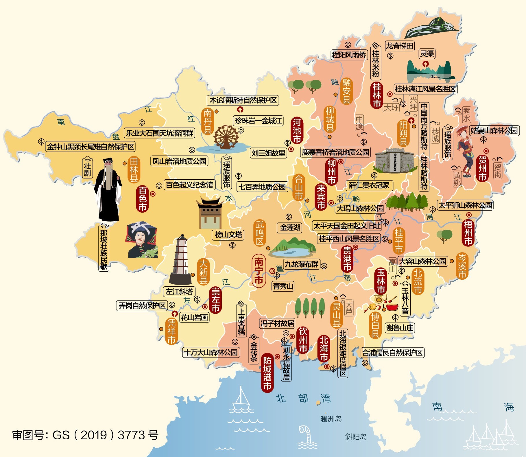 中国地图旅游攻略高清版大图,中国地理人文地图高清版