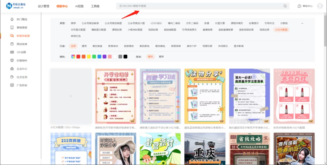 如何一键制作小红书图,小红书多个图片图文排版怎么做的