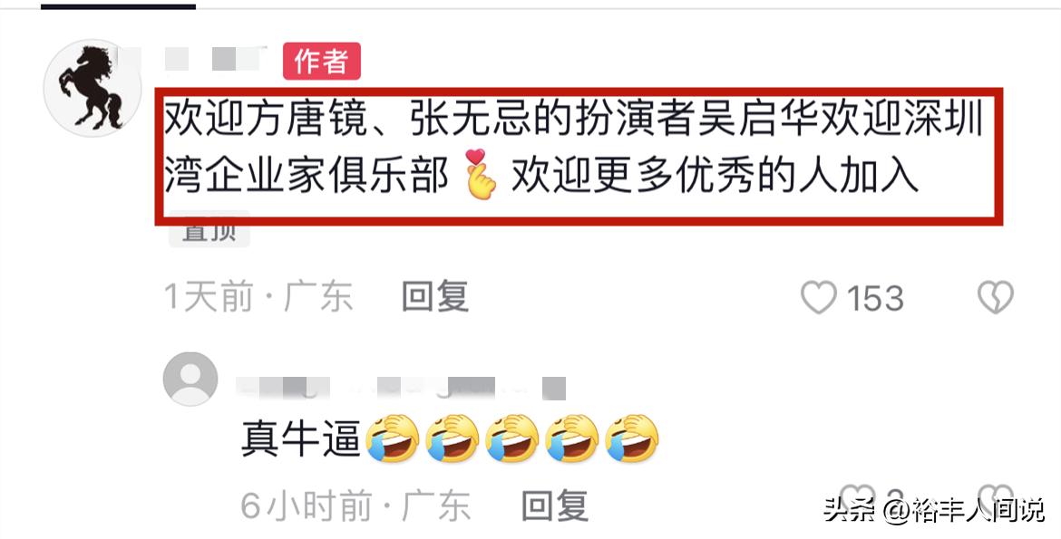 港星吴启华,爆料吴启华