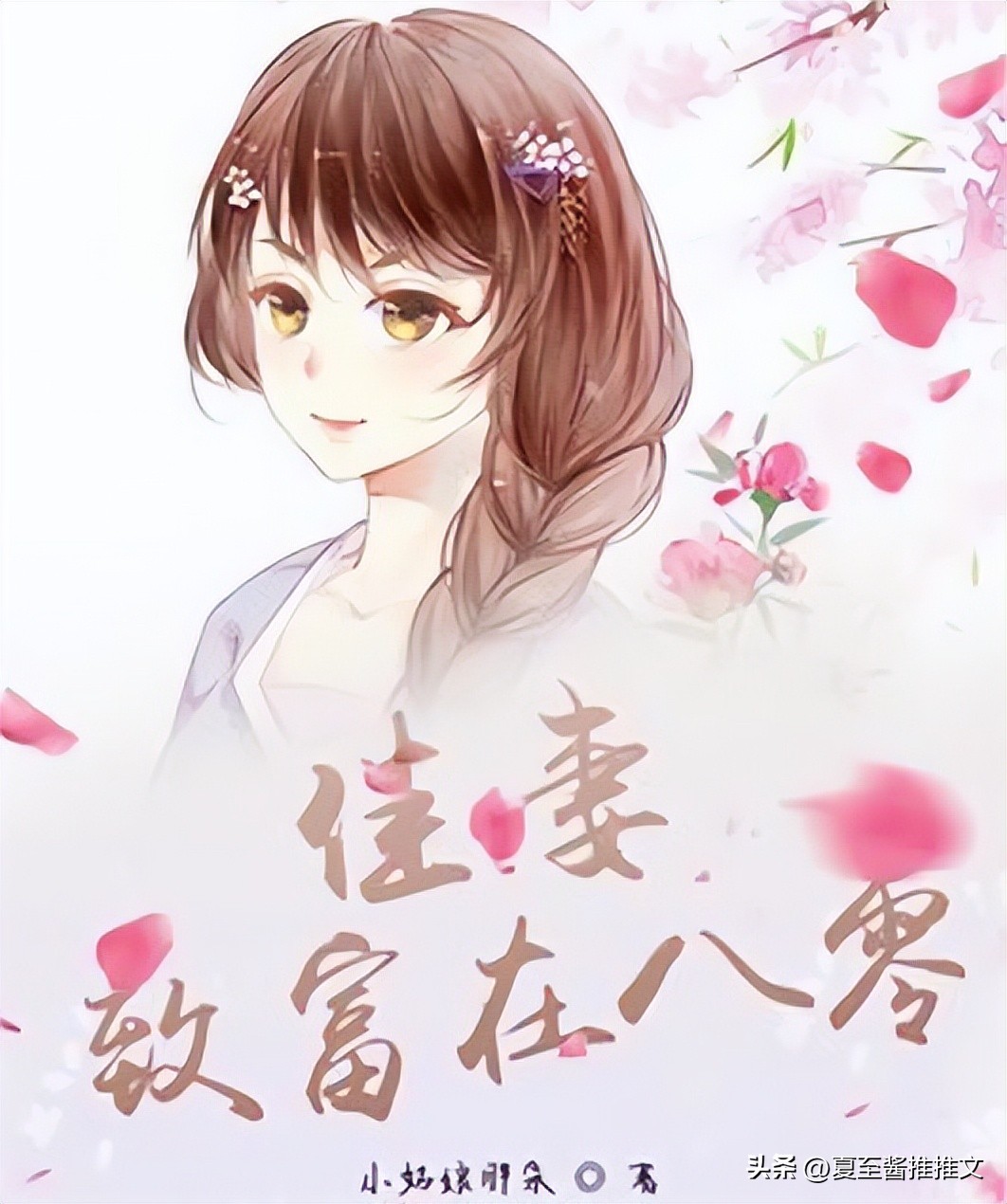 剧情很爽的言情小说推荐,推荐情节吸引人的言情小说