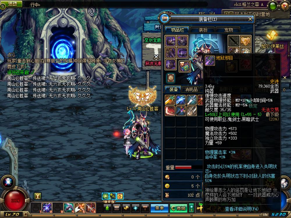 dnf60版本鬼剑士最好的装备,dnf鬼剑士100级所有史诗武器