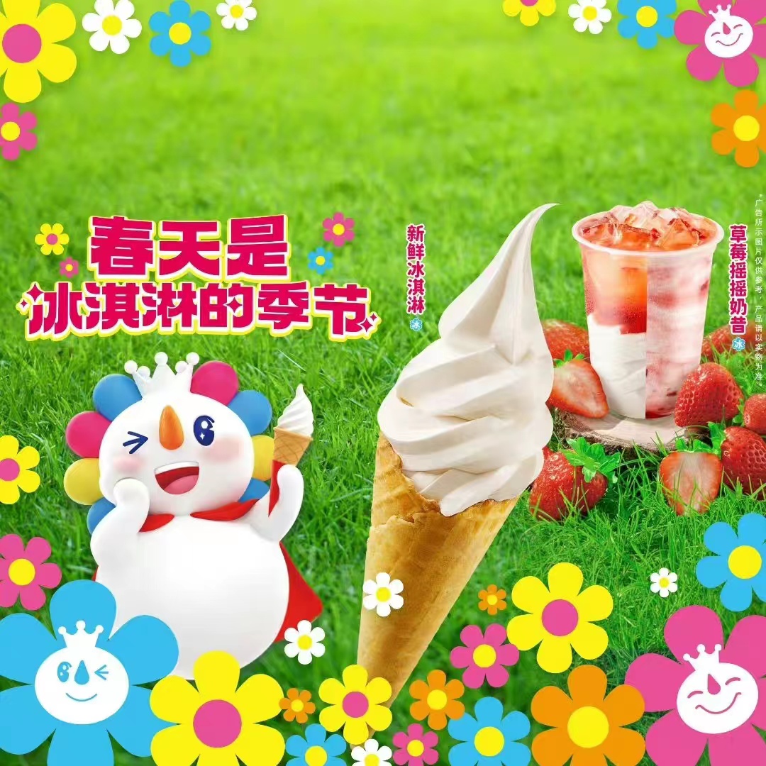 蜜雪冰城加盟店一般要投资多少钱,蜜雪冰城加盟费大约要投资多少钱