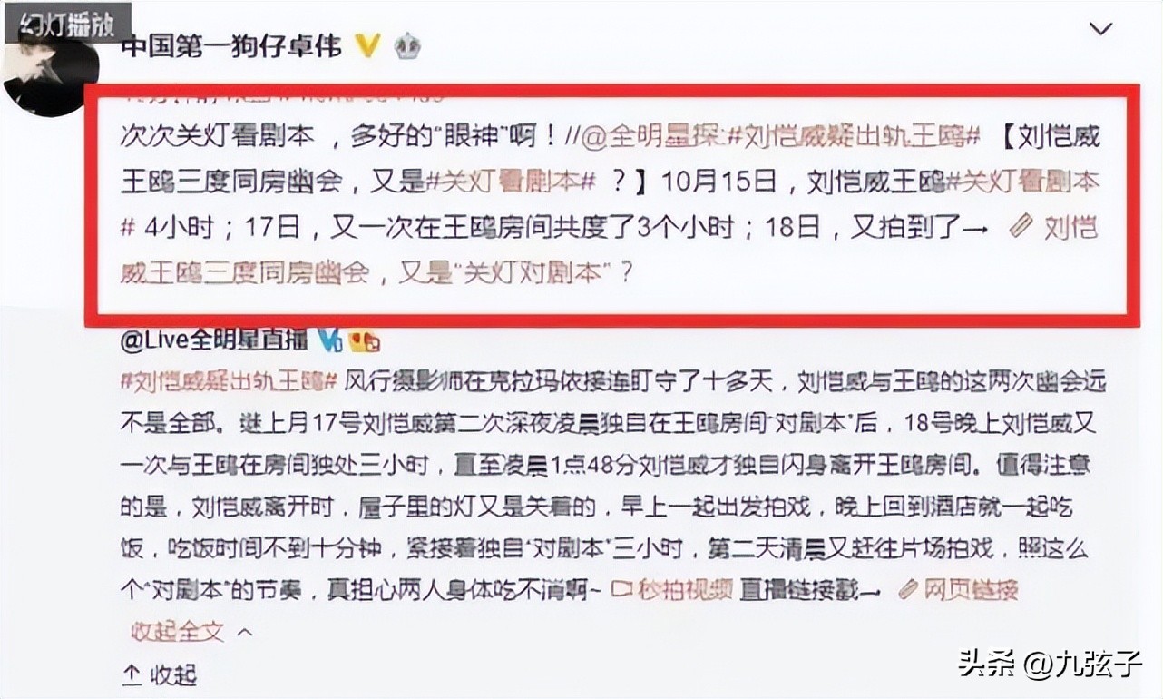 狗仔卓伟对娱乐圈的影响,娱乐圈爆料第一人卓伟再出猛料