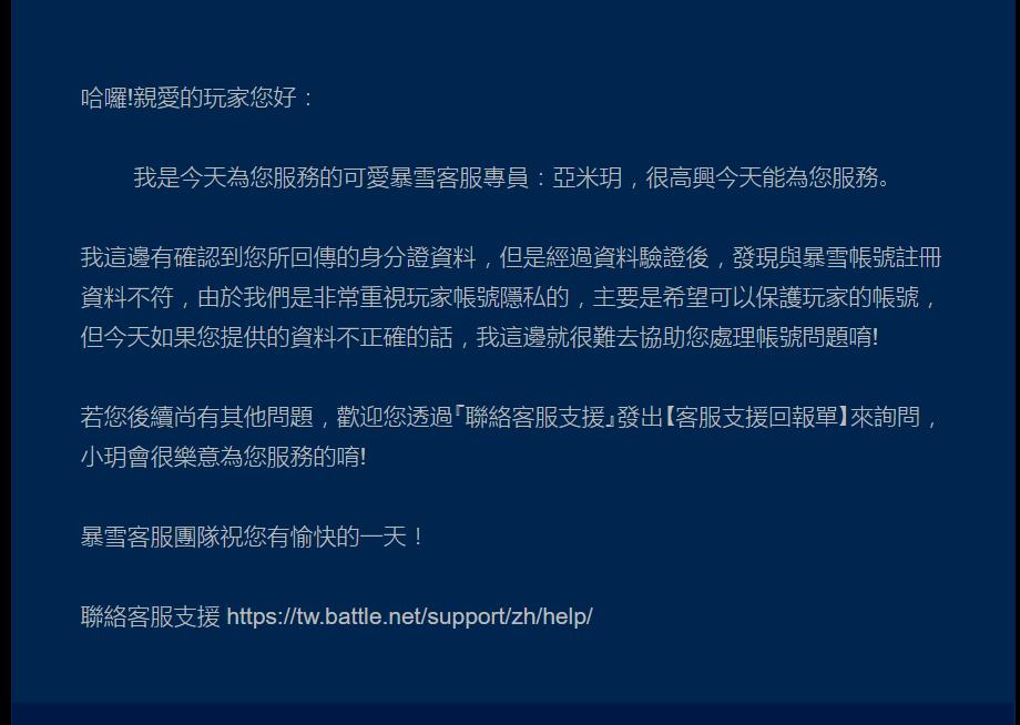 震怒,暴雪账号被盗怎么要回