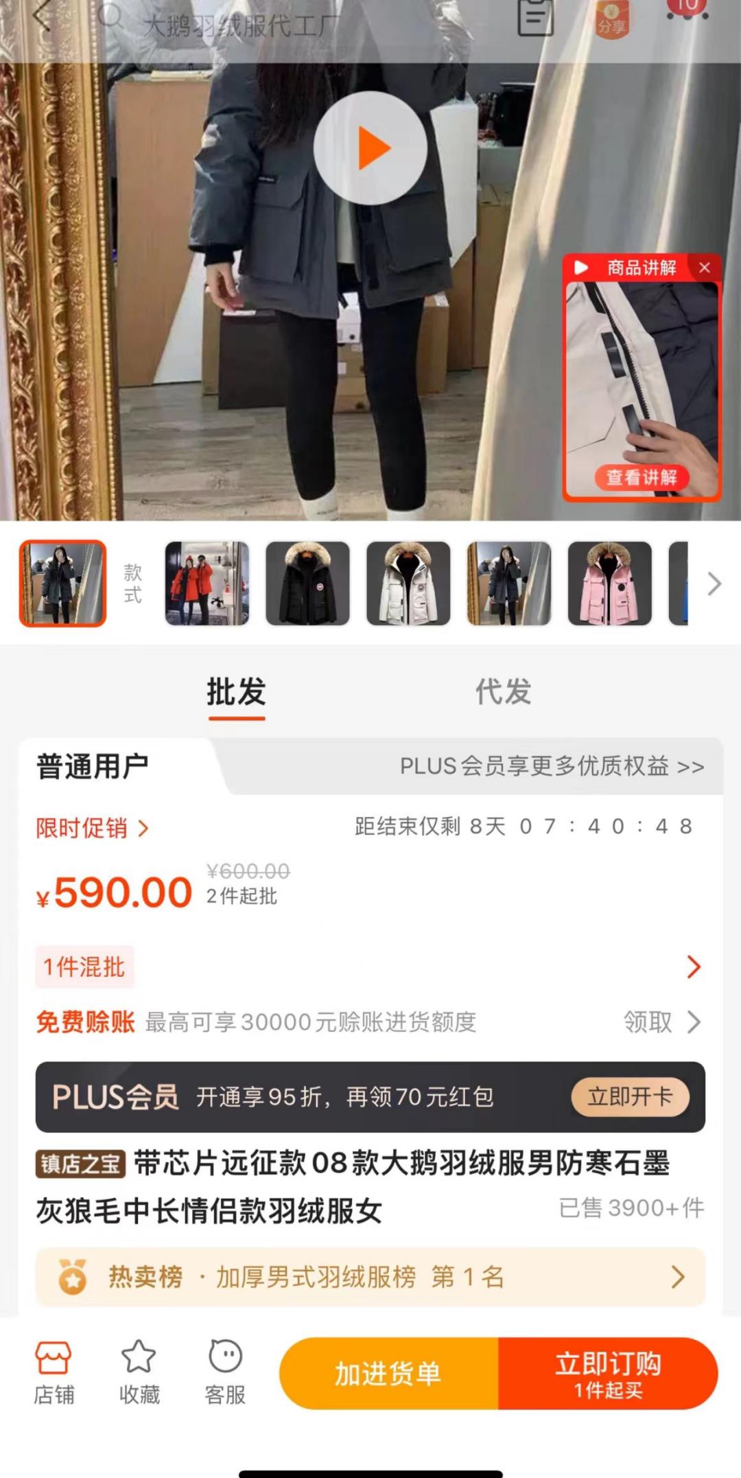 1688女生基础款,1688女生店铺