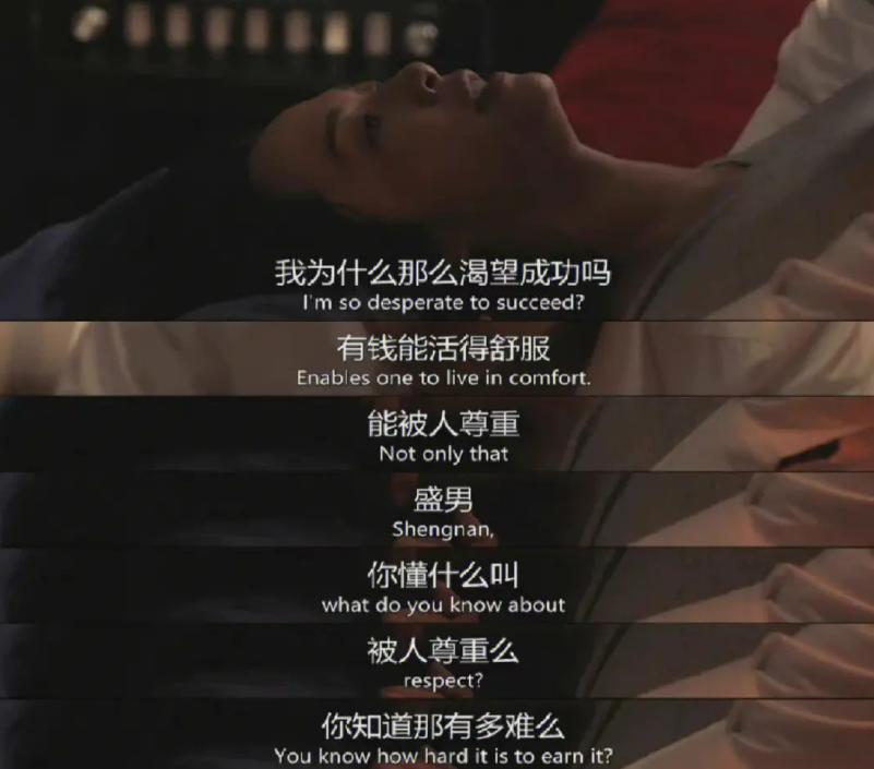 母亲第二春,女儿渴望*爱性**而不得,只能凭借自我救赎“上青云”