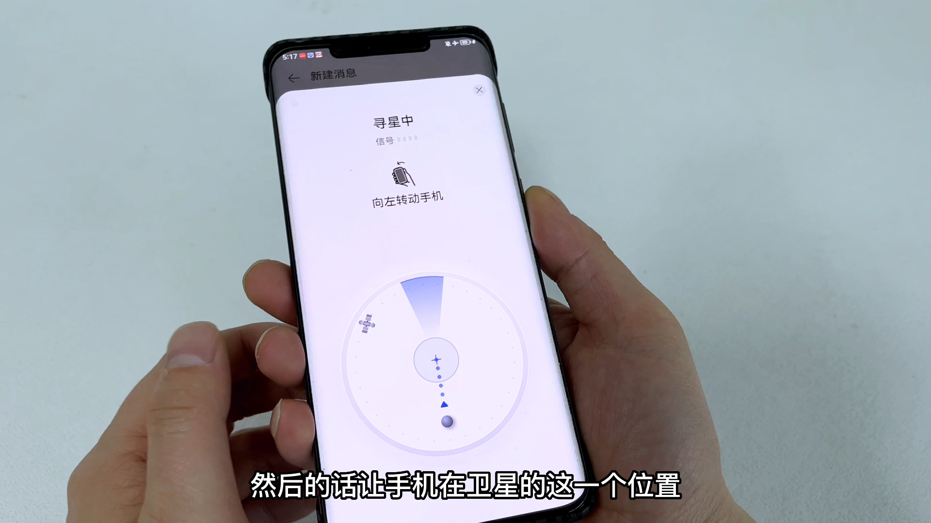 手机怎样可以连接卫星教程,手机如何连接卫星信号