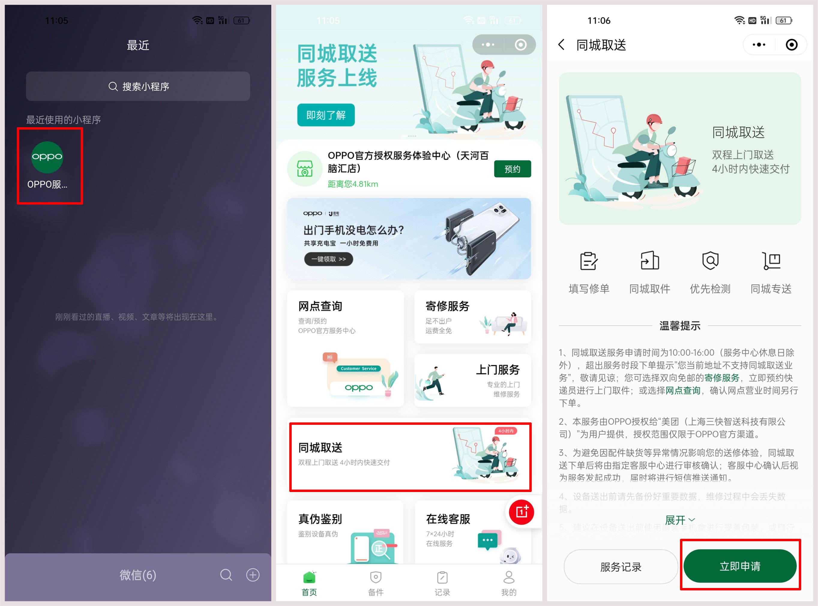 官方手机维修和私人手机维修区别,手机维修点好还是保修期维修好