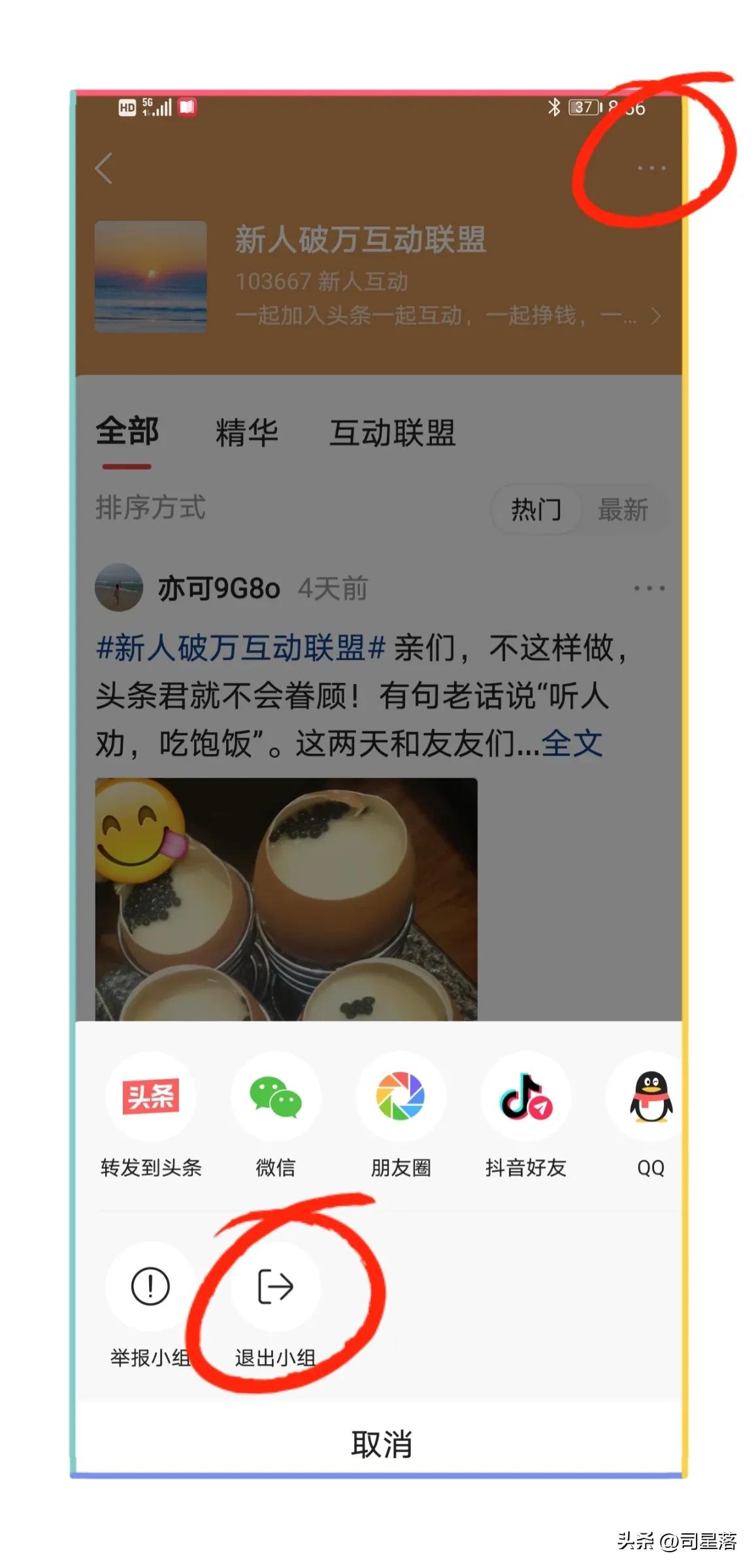 头条过百粉如何发微头条才有收益,头条如何快速涨100粉