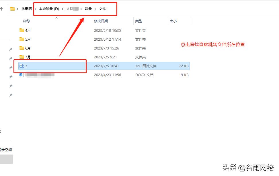 百度网盘企业版怎么下自己的文件,百度网盘个人版怎么看企业文件