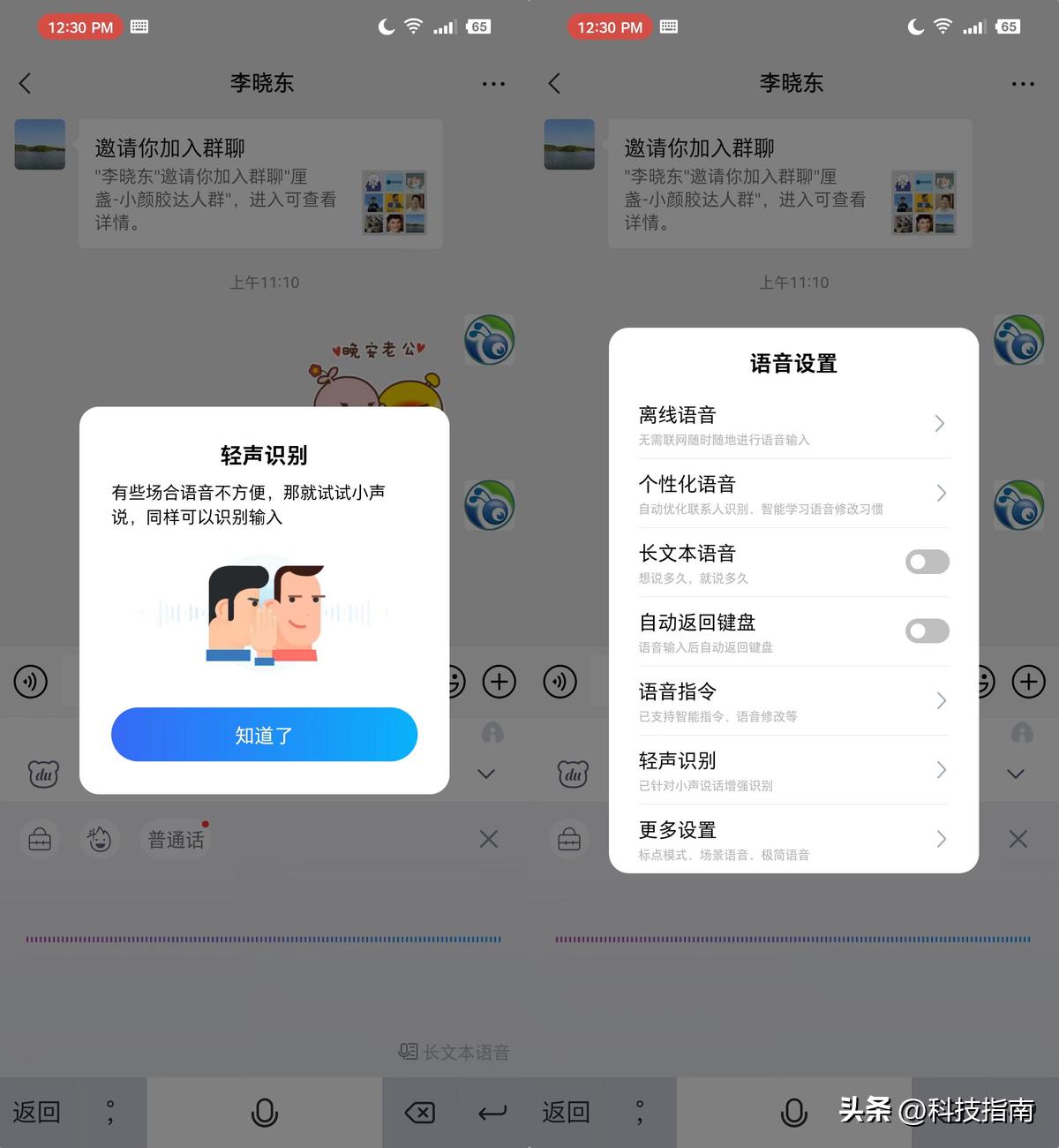 ai语音识别大屏互动,ai语音识别软件
