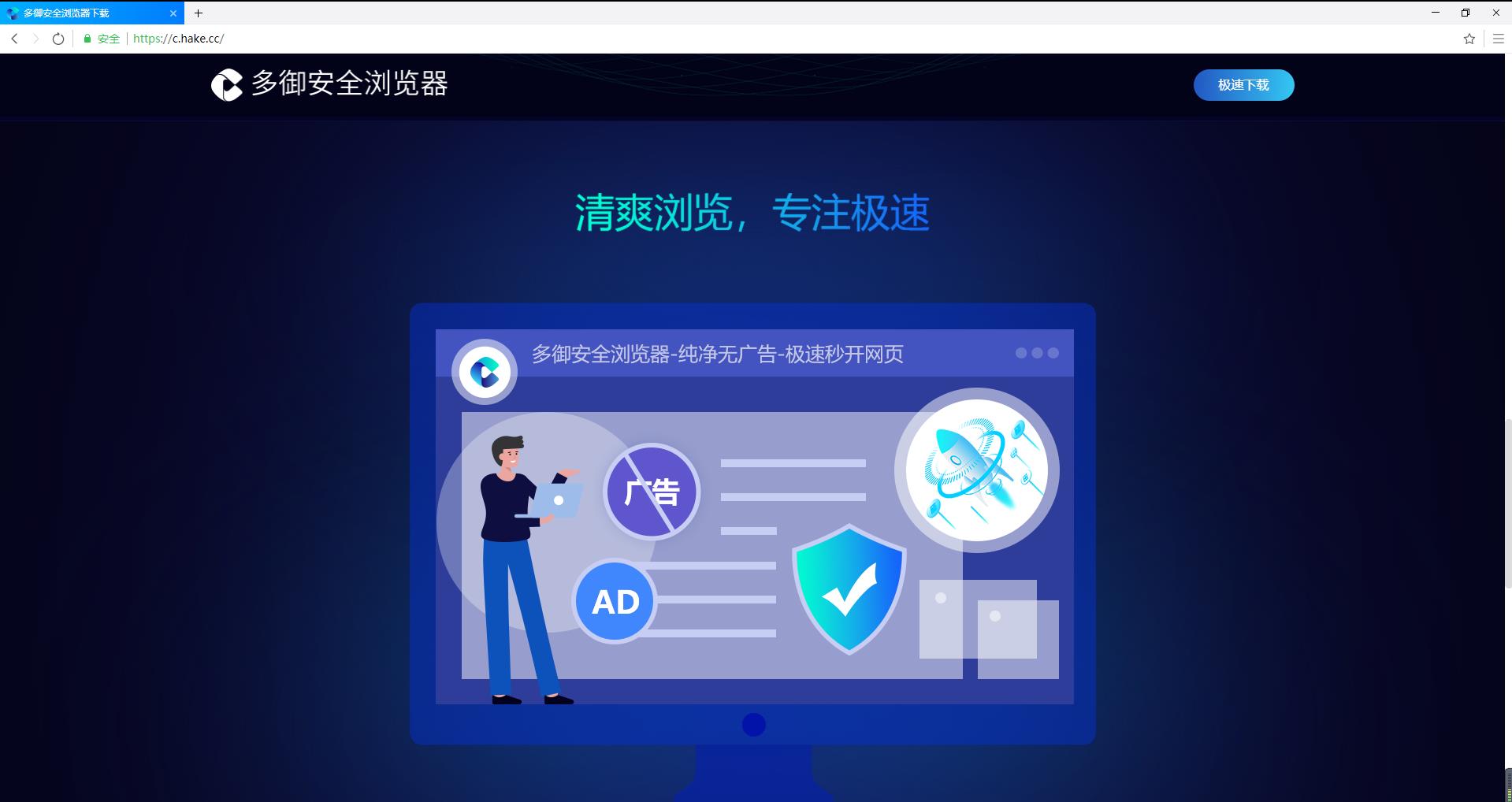 可媲美夸克浏览器的浏览器,史上最强大的浏览器