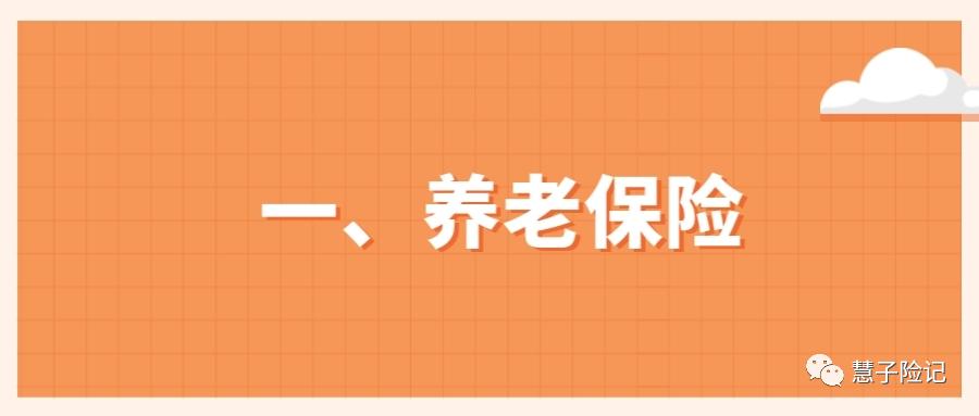 关于五险一金你真的了解吗,五险一金你必须要知道的知识