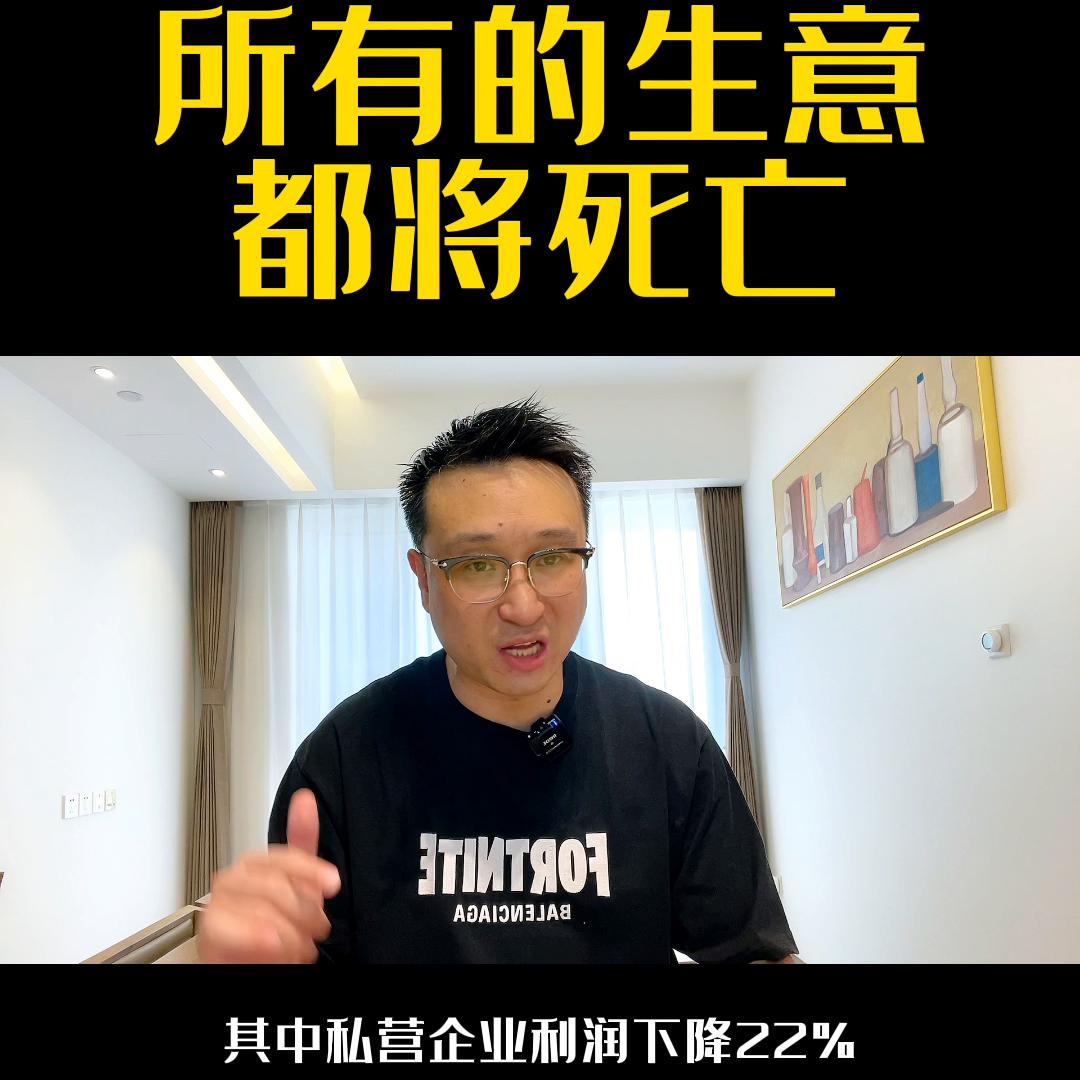 所有的生意终将消亡,所有的生意终将死亡