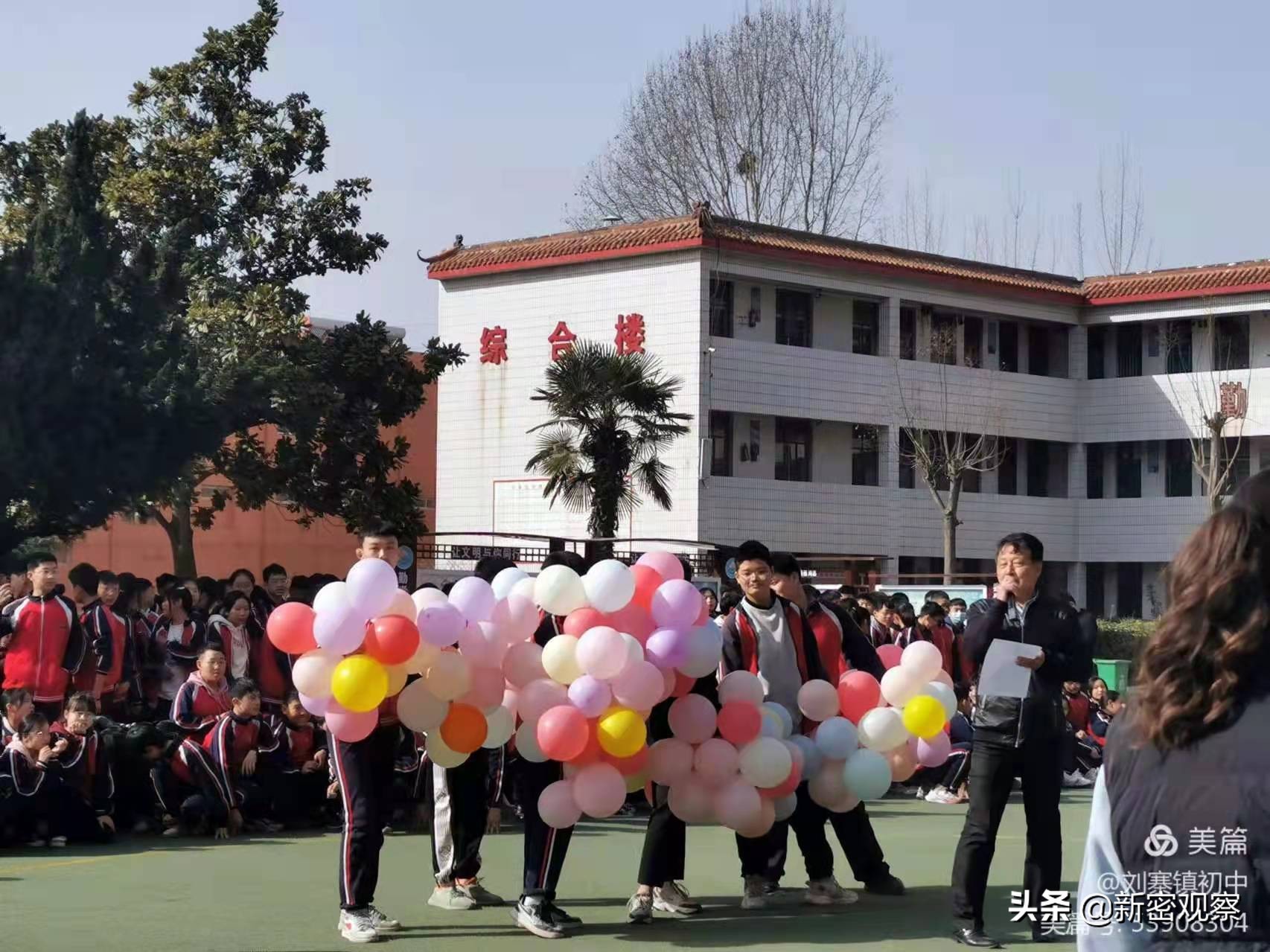 新密市刘寨镇活动,城关镇初级中学庆三八活动