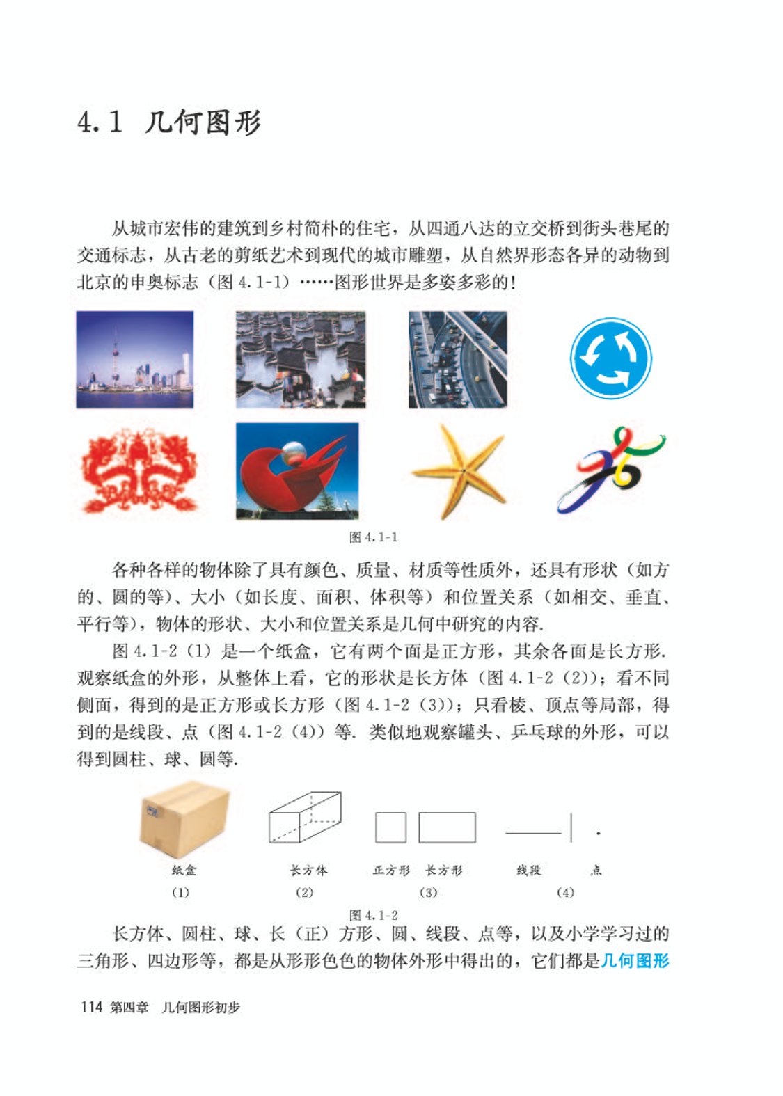 初中数学七年级沪科版下电子课本,初中数学七年级上册加减乘除计算