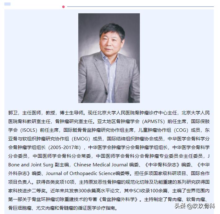 人工关节假体的诞生和发展,国产肿瘤型人工关节假体