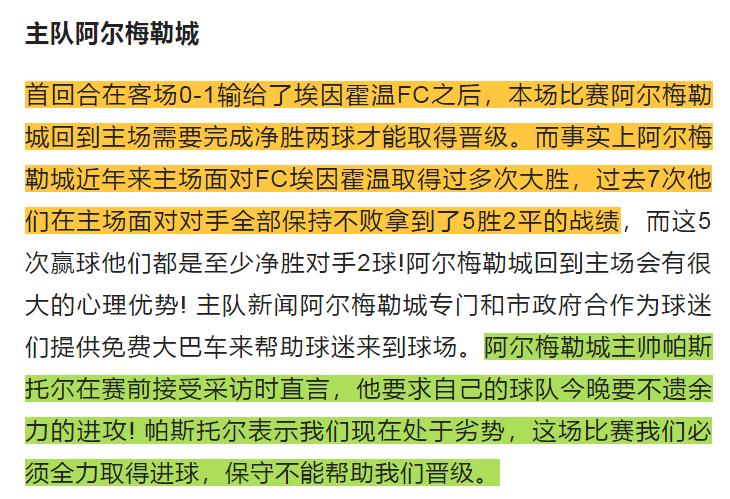 竞彩足球周一004推荐梅斯vs甘冈,竞彩005梅斯vs贝济耶分析