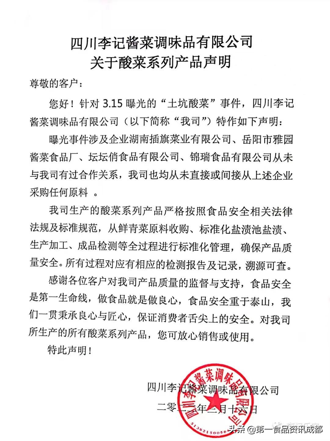 第一热点丨被打翻的酸菜，还能吃吗？