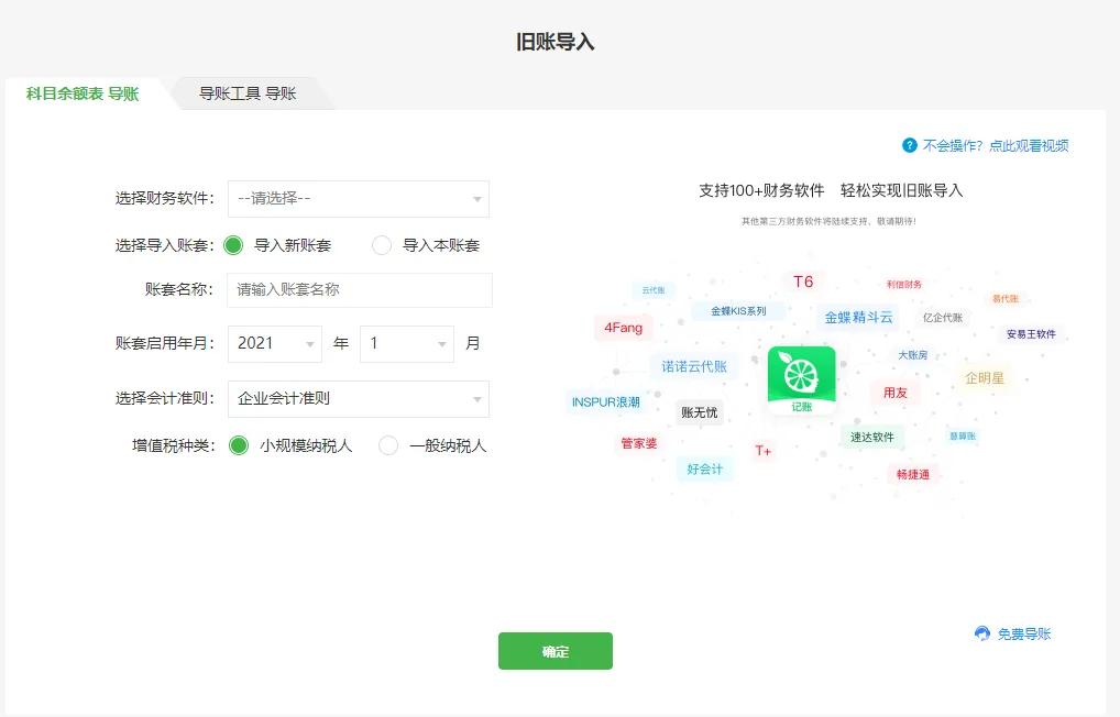 柠檬云设置期初余额,柠檬云设置字体