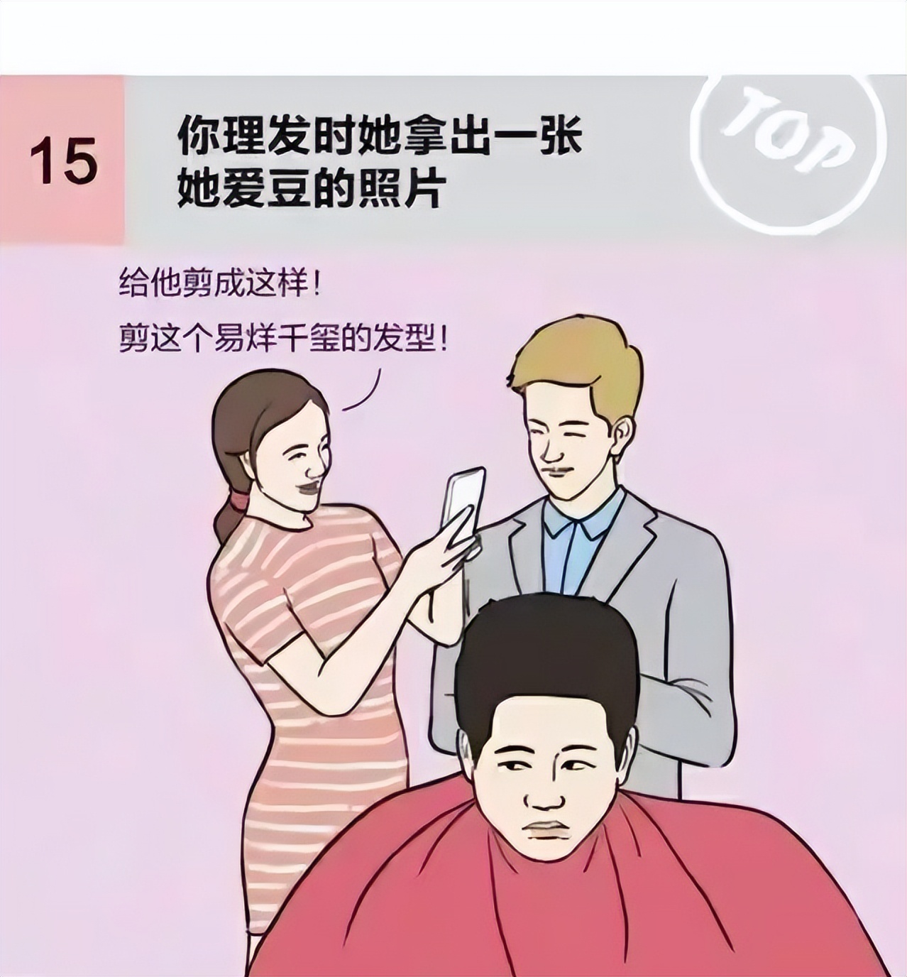 夫妻之间男生应该注意哪些细节,婚后生活让男人头疼的几种女人