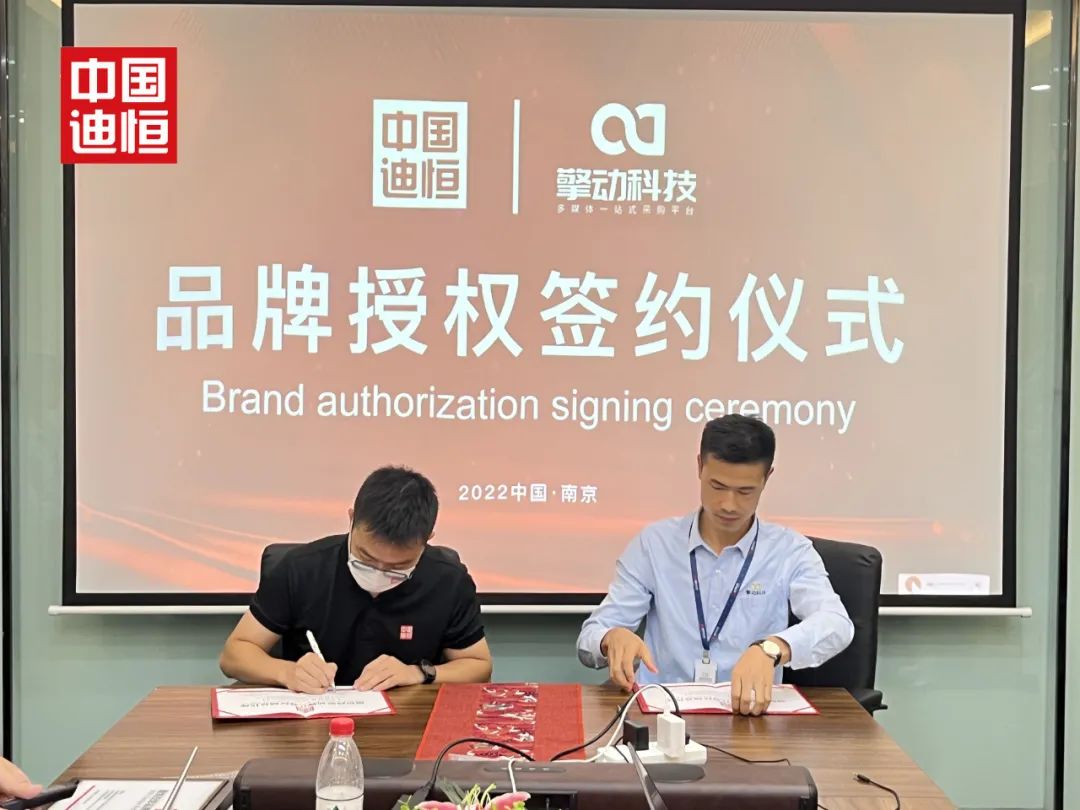 迪恒代理,中国迪恒