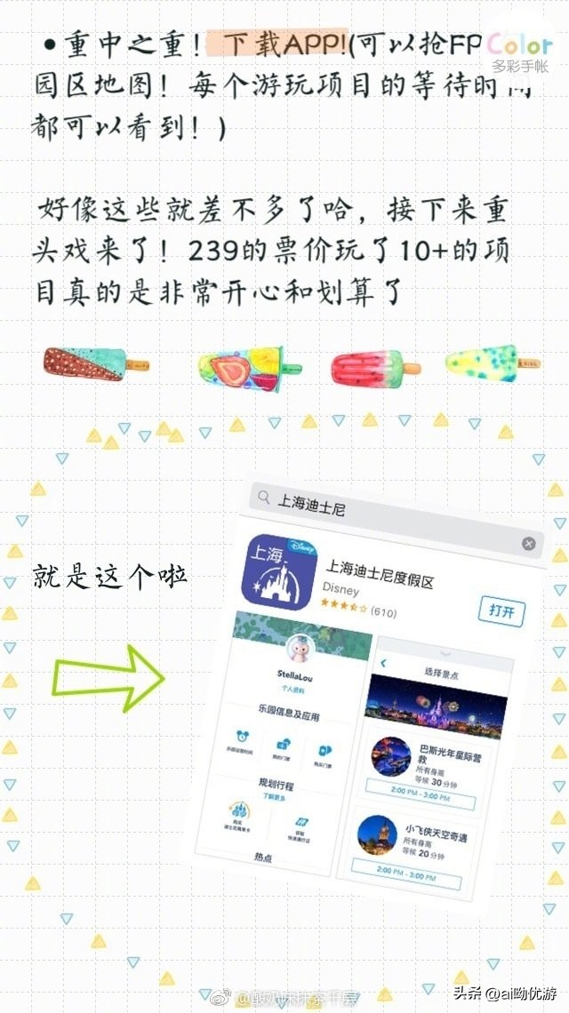 上海迪士尼一日游攻略超详细,上海迪士尼一日游详细攻略