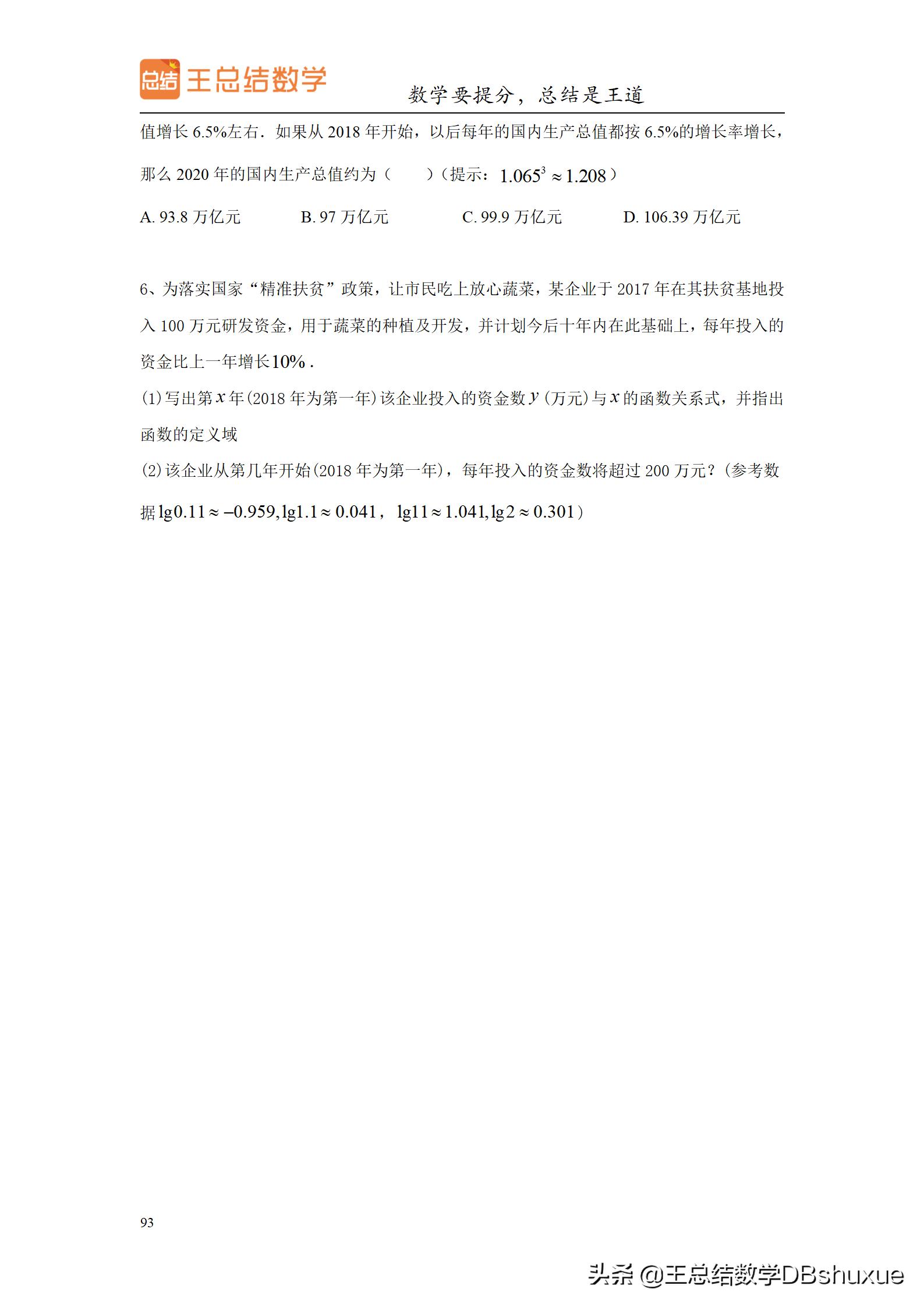 四川高考数学题型分值比例,高考数学概率题型及解题方法