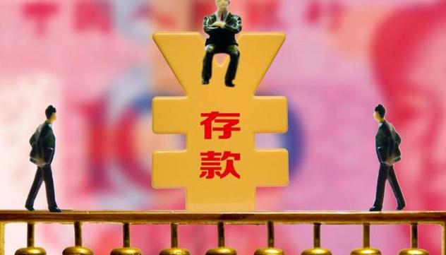 银行一般几月份存钱利息最高,银行存钱什么时候利息最高