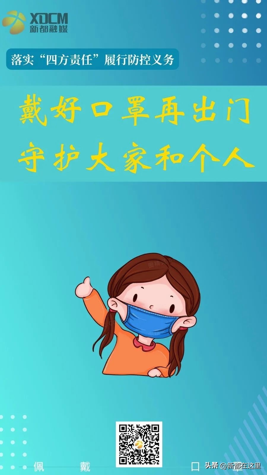 新都招聘4500,新都招聘