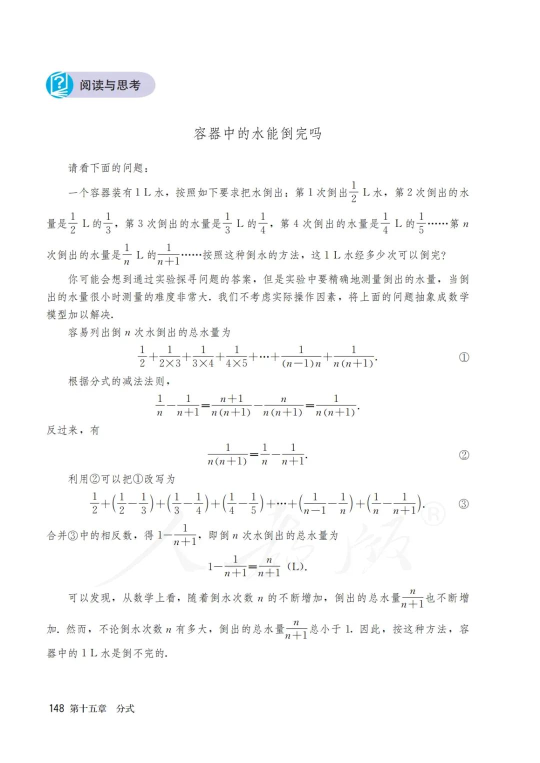 八年级上册数学勤学早书本电子版,八年级上册数学学习指导电子版