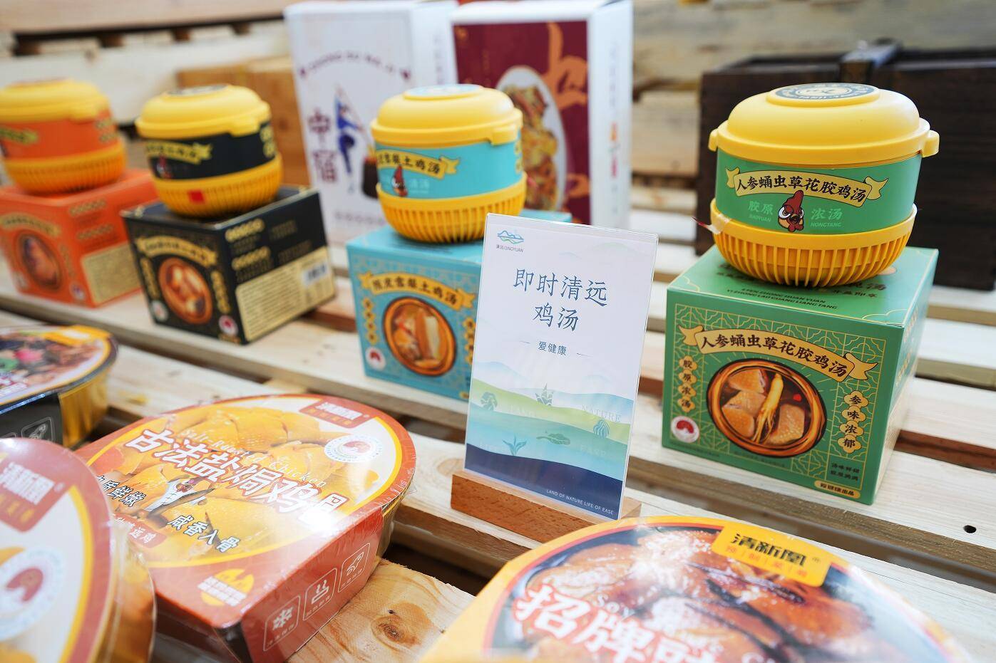 清远市城市品牌及五大百亿农业产业区域公用品牌亮相