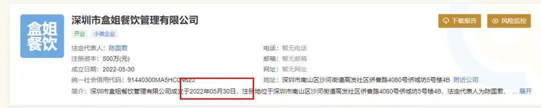 预制菜最成功的店,深圳黑马