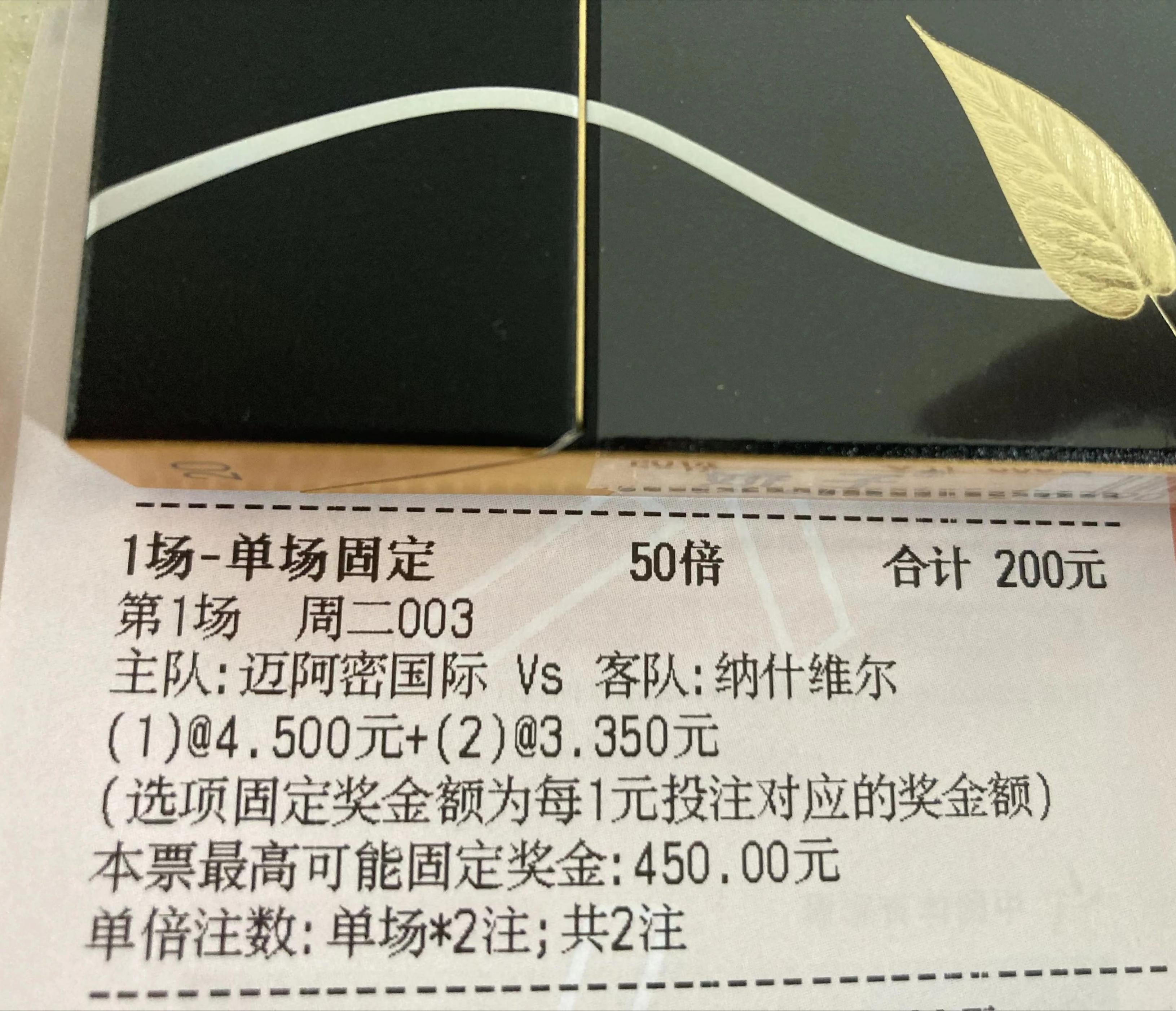今日足球竞彩推荐实单参考,今日足球竞彩实单推荐分析