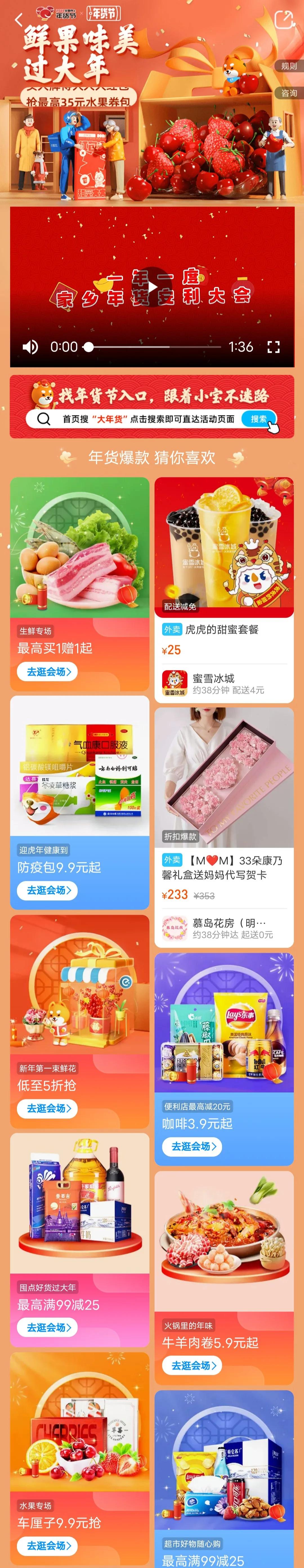 宁夏云端年货节,云上城年货节活动