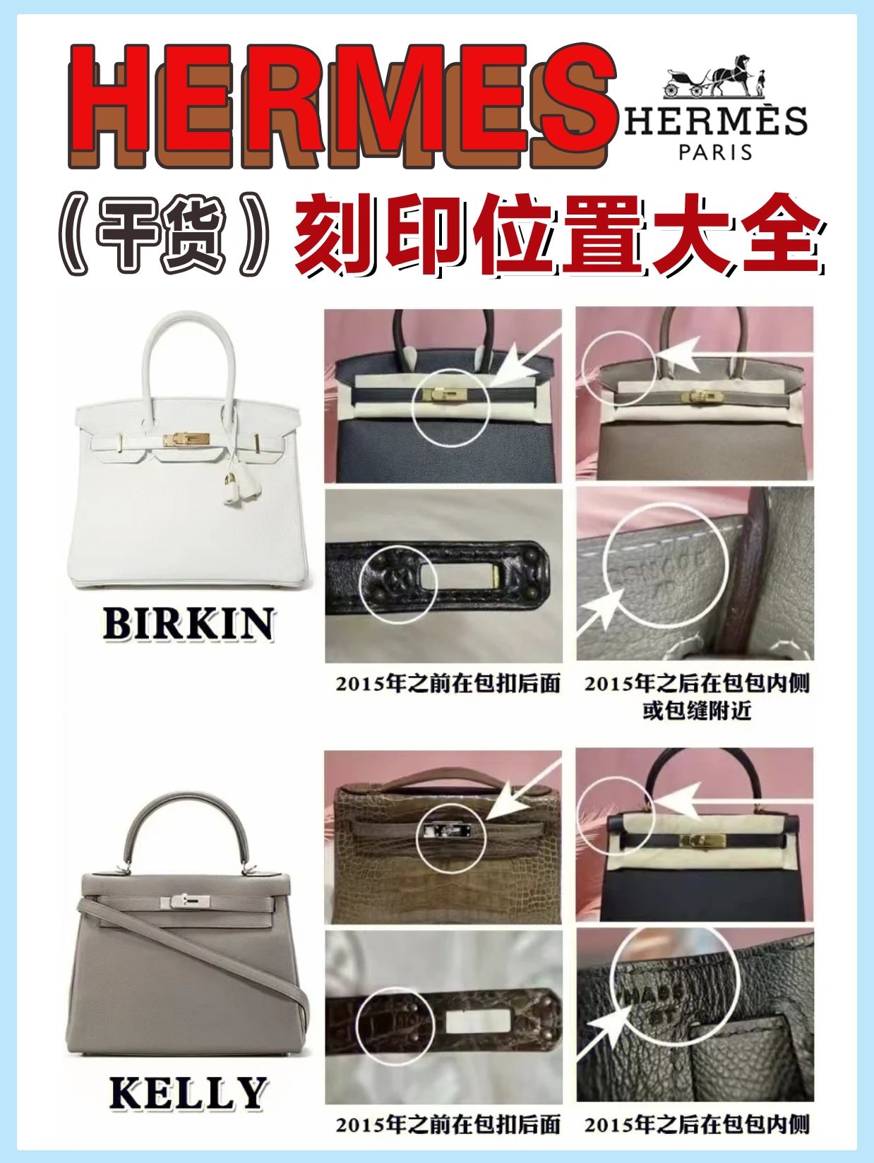 爱马仕经典款排行榜,爱马仕最新刻印图