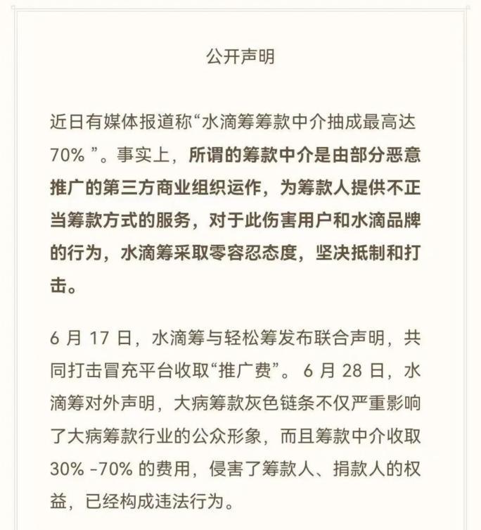 得了绝症怎么使用爱心筹款平台,爱心众筹筹款平台