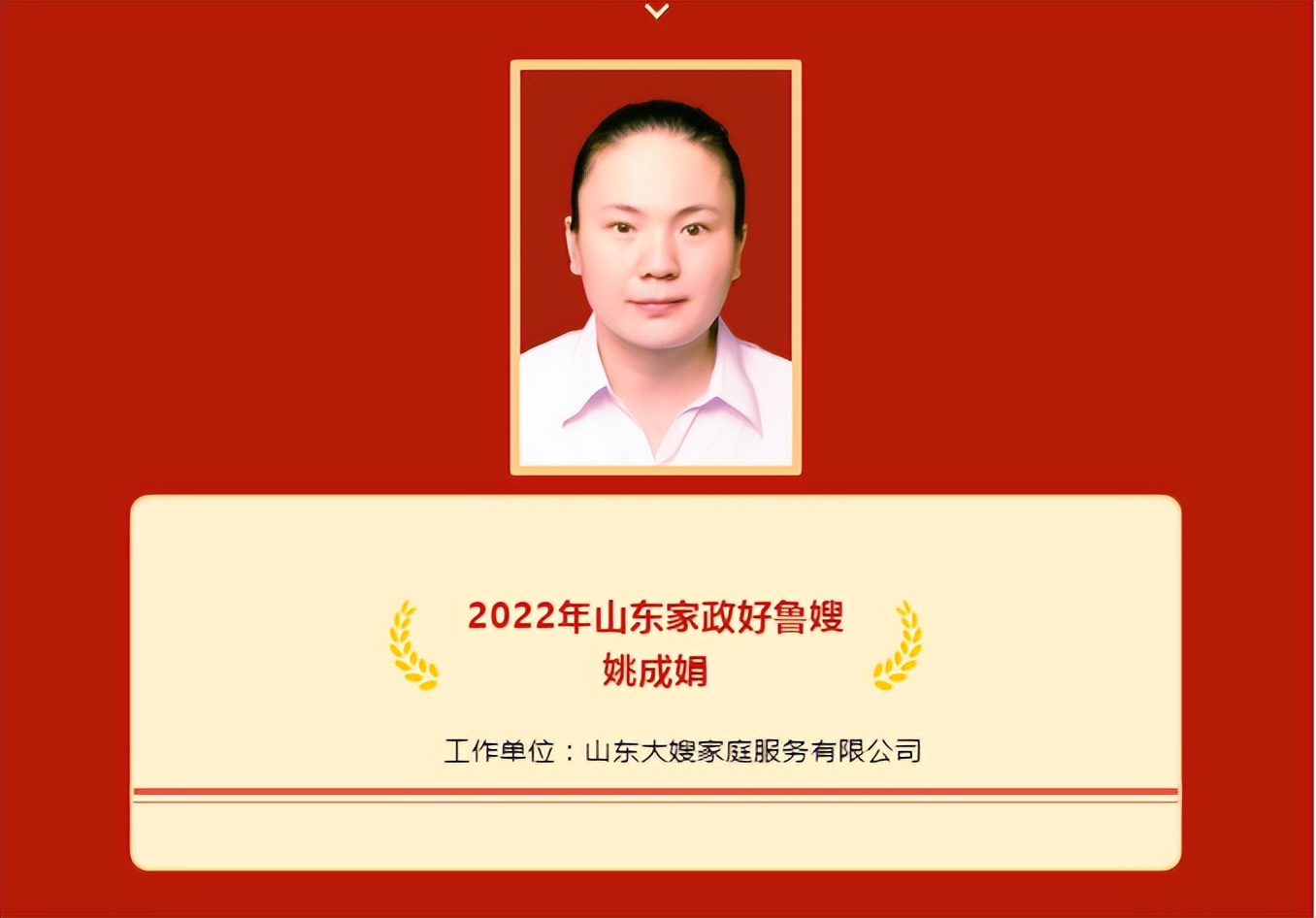 山东好月嫂,山东好鲁嫂自我推荐